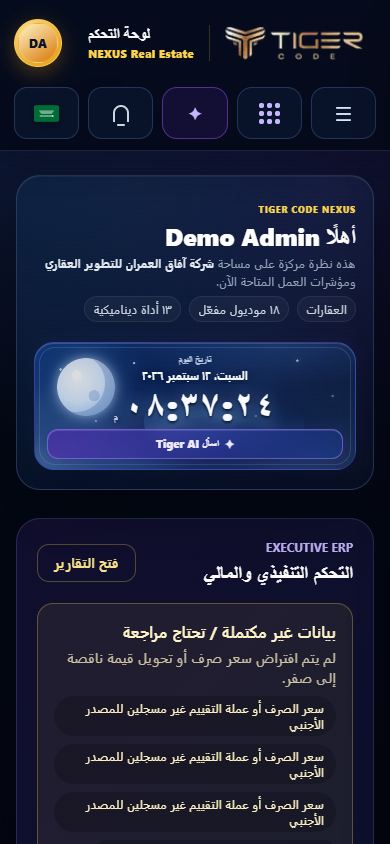 TIGER CODE NEXUS mobile dashboard